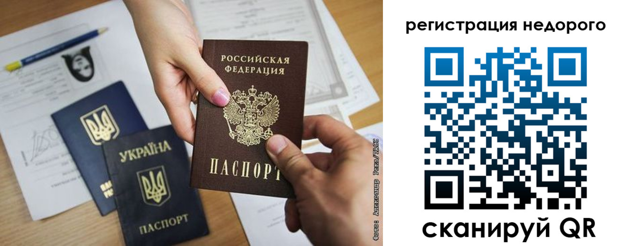 прописка в Ижевске