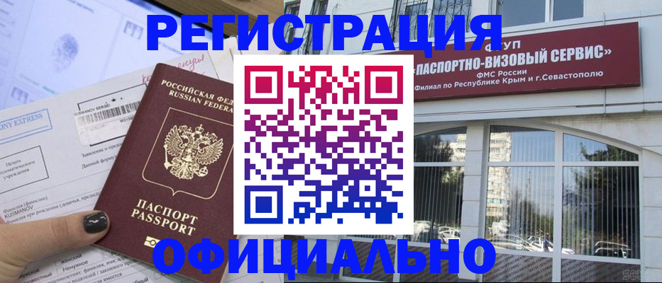 временная регистрация госуслуги в Ижевске