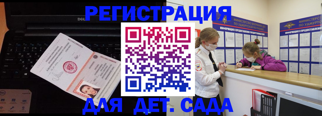 найти адрес прописки в Ижевске