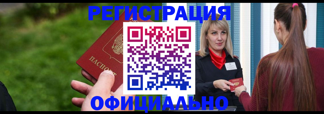 временная регистрация недорого в Ижевске