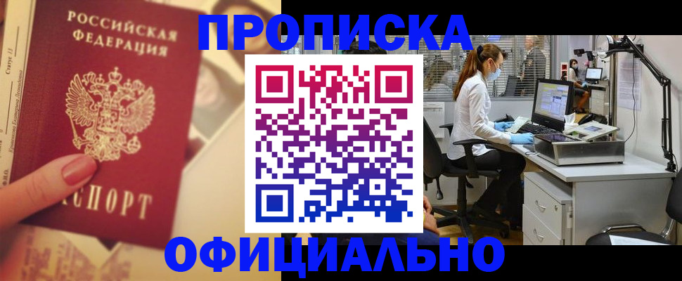 временная регистрация гарантия в Ижевске