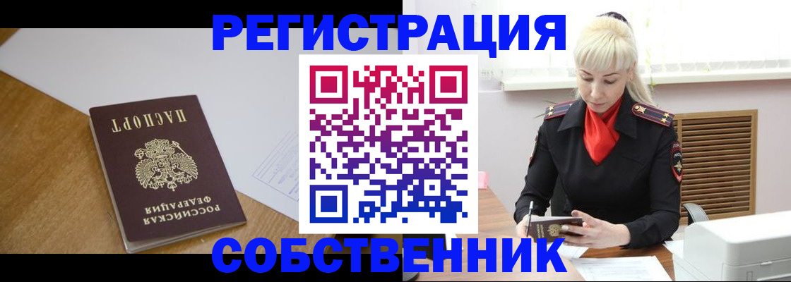 временная регистрация госуслуги в Ижевске