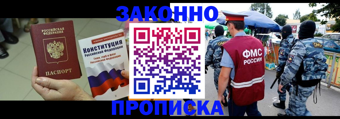 прописка штамп в Ижевске