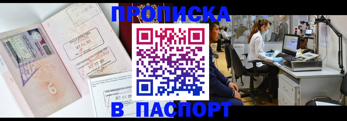 временная регистрация для школы в Ижевске