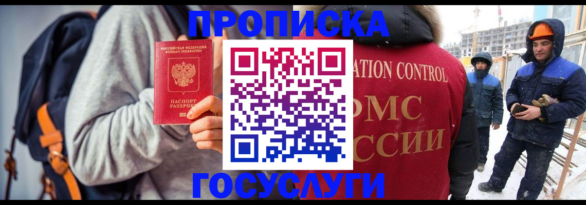 миграционный учет в Ижевске