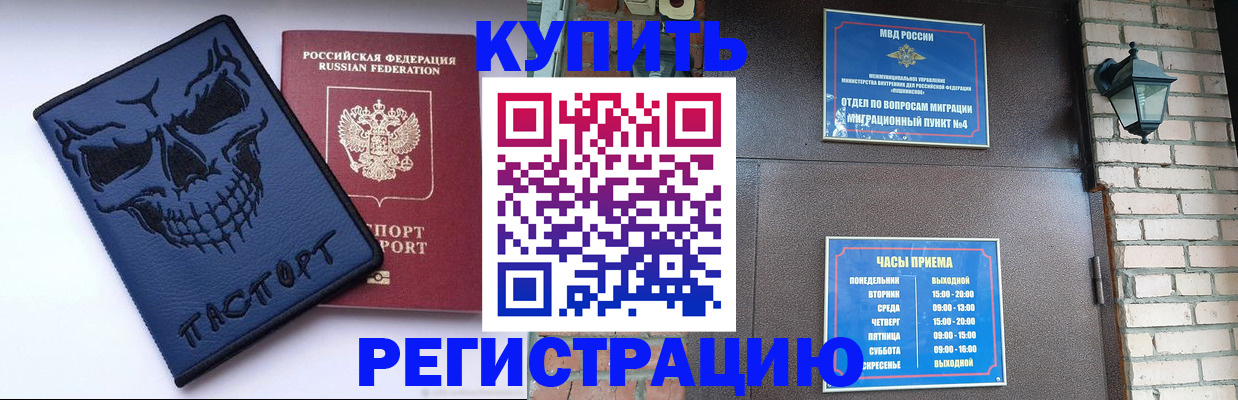 прописка для кредита в Ижевске